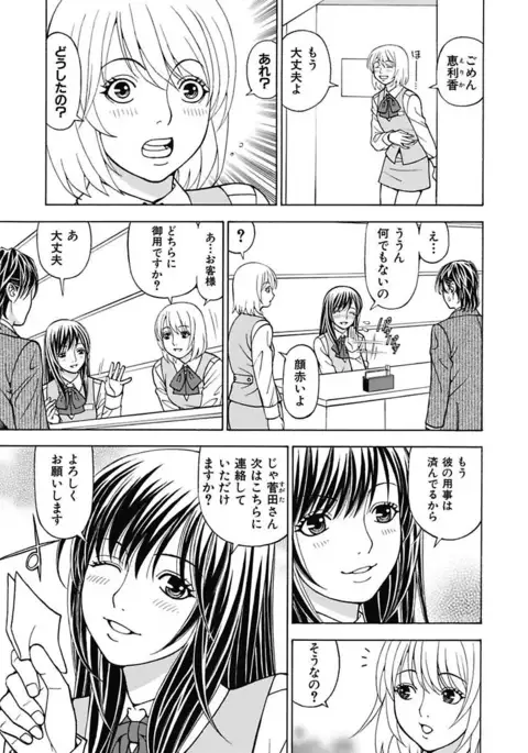 Anoko ni Itazura Maruchi Sousa 3rd ~Boku no Mousou ga Genjitsu ni~