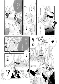 (C73) [YLANG-YLANG (Ichie Ryoko)] MELODY MELODY (Shugo Chara!)