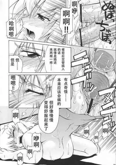 (C65) [GOLD RUSH (Suzuki Address)] Emotion (Ki) (Gundam SEED) [Chinese] [风油精汉化组]