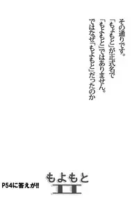 (C72) [Studio KIMIGABUCHI (Various)] Moyomoto II (Dragon Quest II, Dragon Quest III)