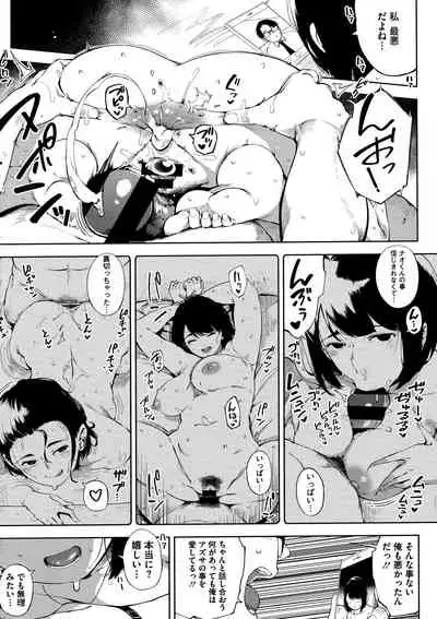 [Rocket Monkey] Netorare Serenade