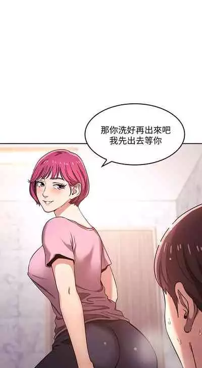 朋友的媽媽 1-19