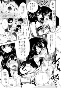 [Saki Urara] Meshii Hime (Blind Princess)