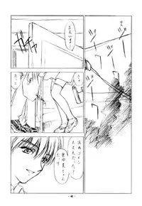 [Uroboros (Hiroyuki Utatane)] Pure Pure 2nd Edition