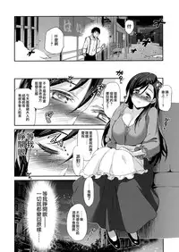 [Inue Shinsuke] Hime-sama Otoshi - Fallen Princesses Ch. 1-6 [Chinese] [無邪気漢化組]