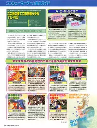 Tech Gian Issue 11 (September 1997)