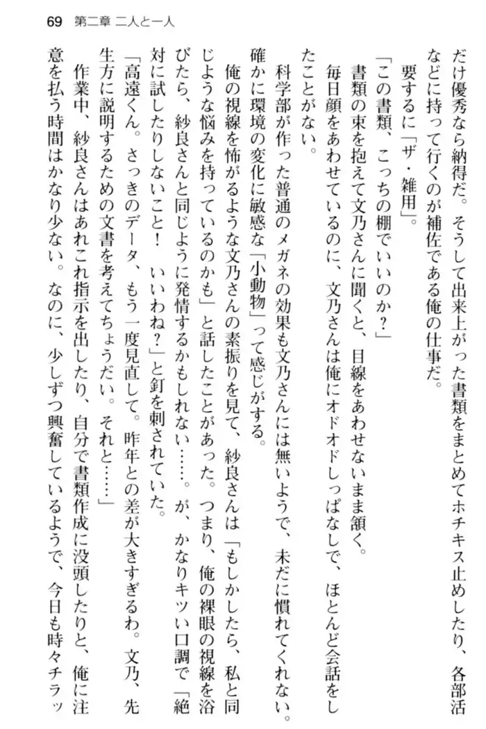 すうぃ～と☆SwitcH