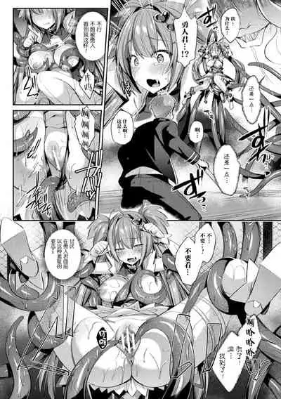 Seikou Senki Jewel Luminous Otome Futari Otsuru Toki