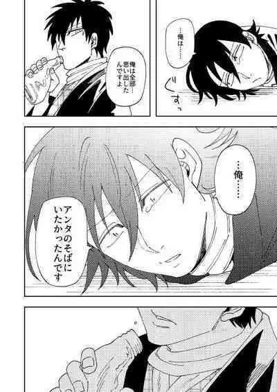 Oi, Omae no Mayonnaise Yokose.