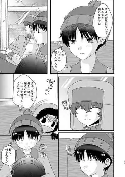 shinyū to no sekkusu ni izon shitemasu