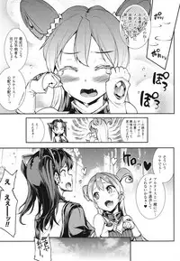 [Erect Sawaru] Raikou Shinki Igis Magia -PANDRA saga 3rd ignition-