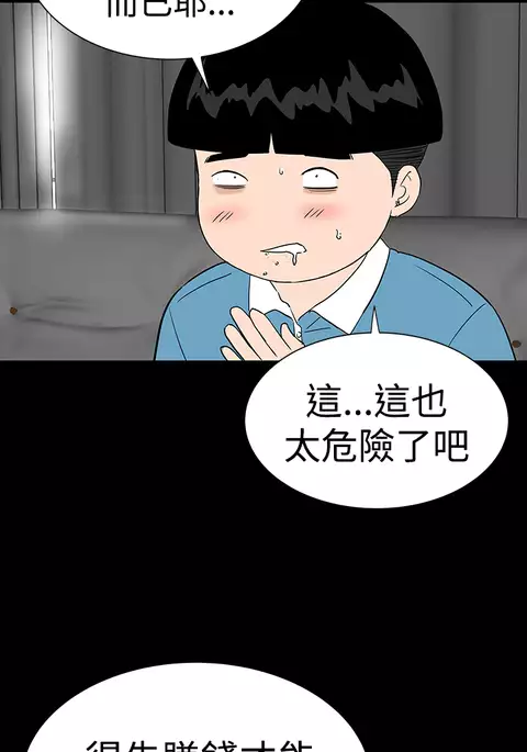 one woman brothel 楼凤 Ch.43~46