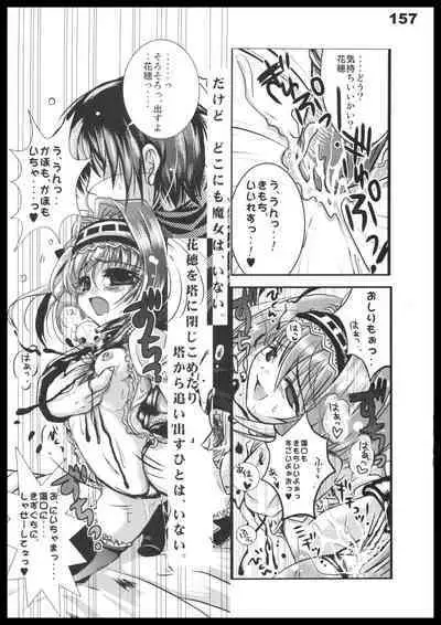 Kubiwa Tuushin HISTORY