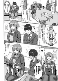 [Tennen Menbou (Watayoshi)] Ashi ga Sukitte… Honto Hentai… [Chinese] [靴下汉化组] [Digital]