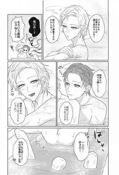 Tell me Darling！！