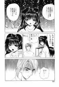 [Gekka Saeki] Ryoujoku