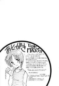 [Mutsuki Tsutomu] Toshiue no Majo-tachi 2 - Ripe Witches