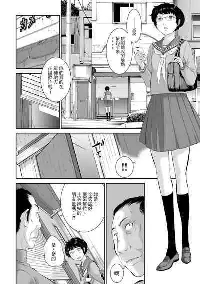 Miko no Iru Machi - The town where there are shrine maidens. | 小鎮巫女