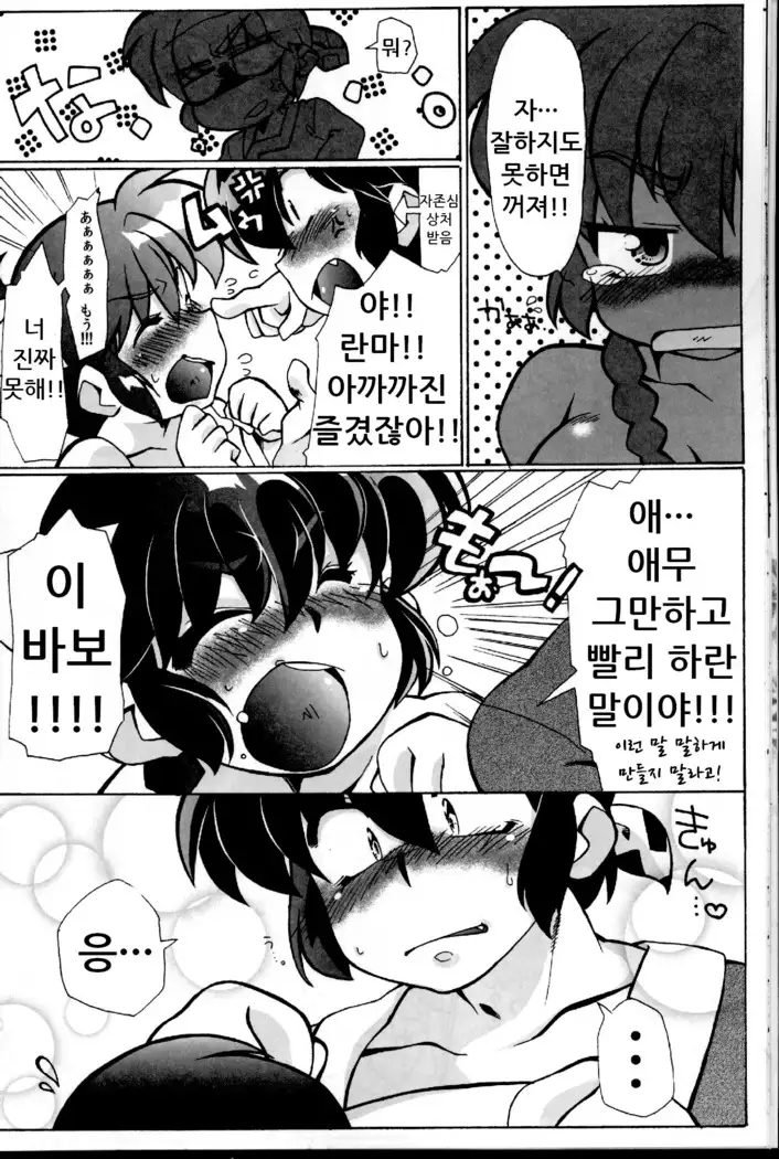 Doujouyaburi no Kata wa Katteguchi e Omawari Kudasai.