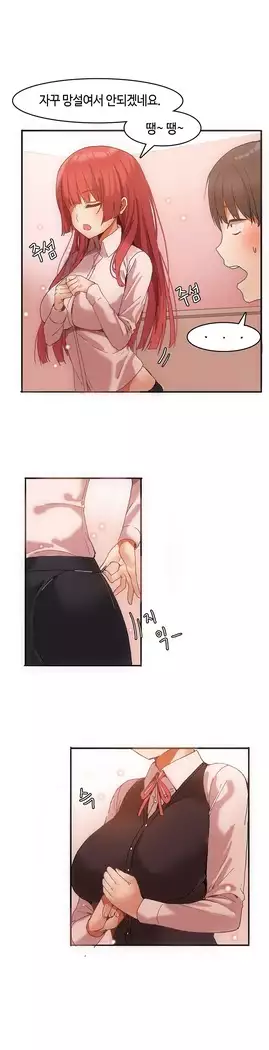 Hari's Lumpy Sharehouse Ch.0-16