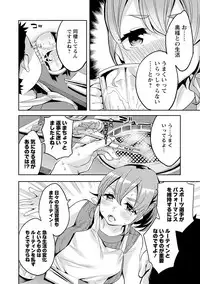 [Emua] Strike Zone 3 [Digital]