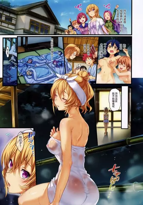 Erina-sama no Renai Kenkyuukai. 2