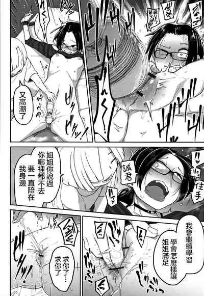 Ippai Sakebu Kimi ga Suki【FANZA Genteiban】