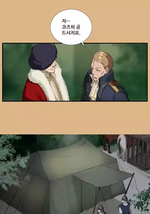 Aharoo | Yahalue Ch. 0-23