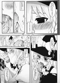 (Reitaisai 8) [Scotchy (Toichi)] Marisa no Kubiwa (Touhou Project)