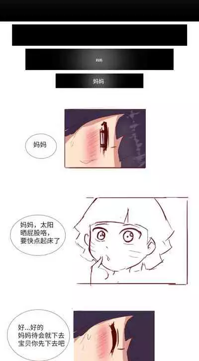 Naruto NTR 引牛入室(雏田 )
