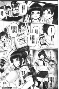 [Otone] Anethurium | 淫姊火鶴紅花 [Chinese]