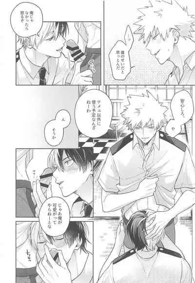 [ATTIC (Ojii)] Sweaty Sex (Boku no Hero Academia)