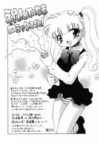 [Miyamoto Rumi] Otaku na Imouto no Iru Seikatsu