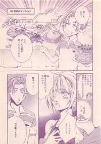 Renai Bijin if 2011-10