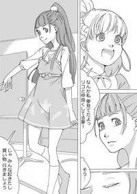 [Akimbo] Untitled Precure Doujinshi