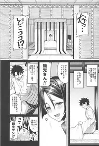 (C94) [Coffee Maker (Asamine Tel)] Another Personality (Fate/Grand Order)