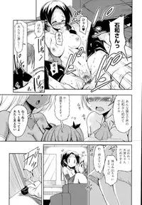 [Narusawa Kei] Koe ♥ Mane