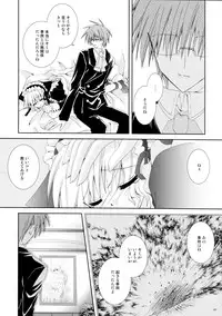 (C68) [Neko Kinryouku (NekoNeko)] Aigan Koneko