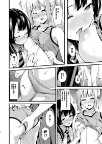 Tanin ni Naru Kusuri 2