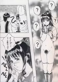 [OTOGIYA (Mizuki Haruto)] 「・・・・・」 (To Heart)