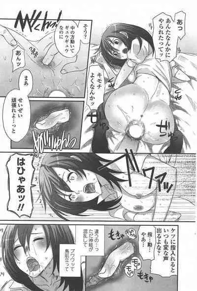 COMIC Penguin Celeb 2010-08