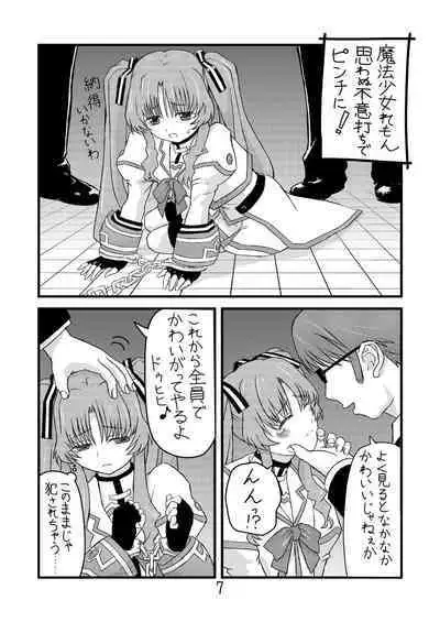 Ichigo Milk to Remon Juice