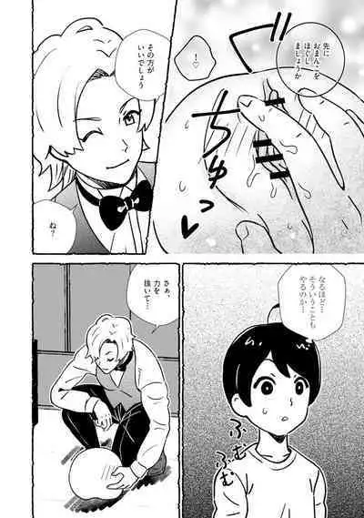 Omanko wo Kaou! Ch. 2