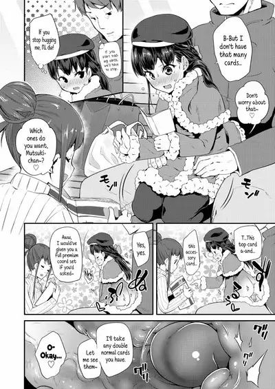 Dakko Shite! | Hug Me Tight!