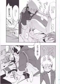 (HaruCC13) [done. (NaritamaSaty)] Otona Aniki (Tengen Toppa Gurren Lagann)