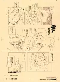 (C61) [GASOBooK (Matsumomo Mahiru)] GASOBooK Genkou Youshi Kidz AnimeTronica -0112 (Various)