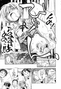 [Unno Hotaru] Shishunki no Owari | Adolescence's End