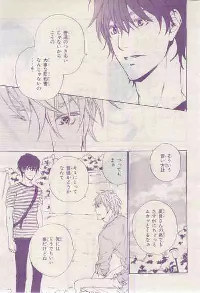 BE・BOY GOLD 2015-02