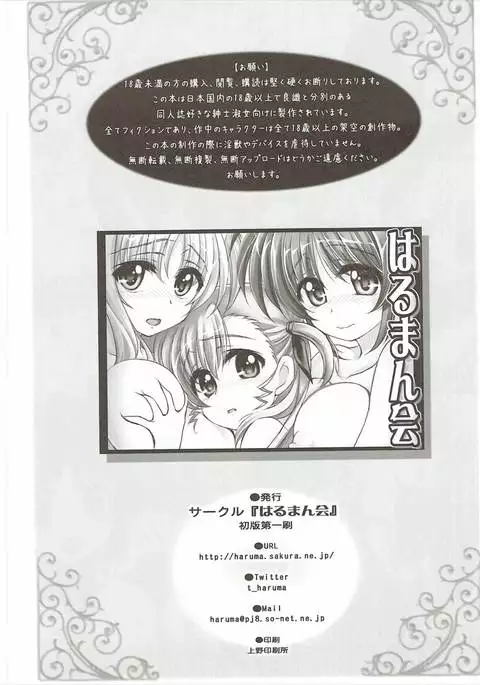 Lyrical Shoujo Eif
