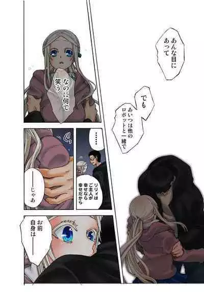 Lily ga Yarasete Ageru vol 03